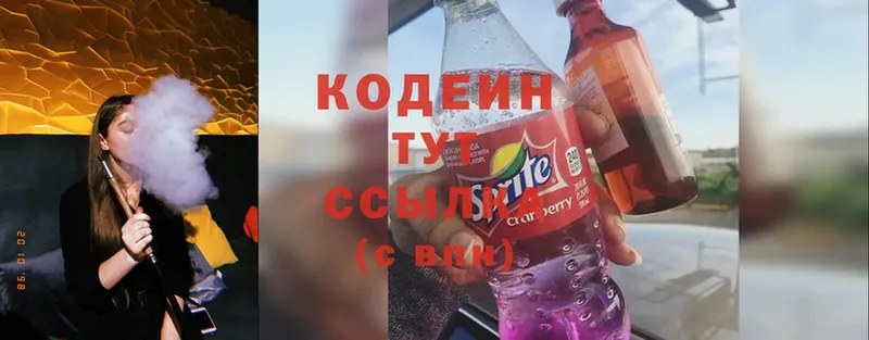 Кодеиновый сироп Lean Purple Drank  хочу   Родники 