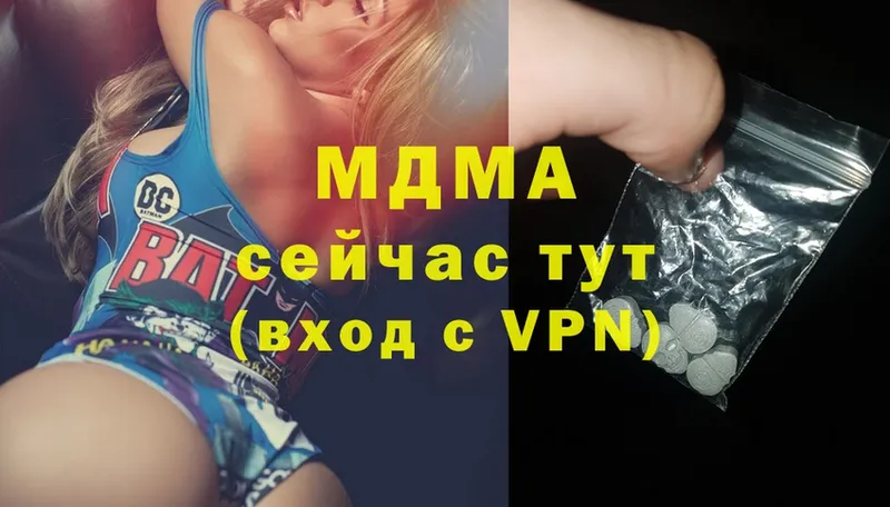 МДМА Molly  мориарти как зайти  Родники 