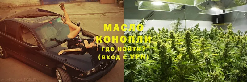 ТГК гашишное масло  Родники 